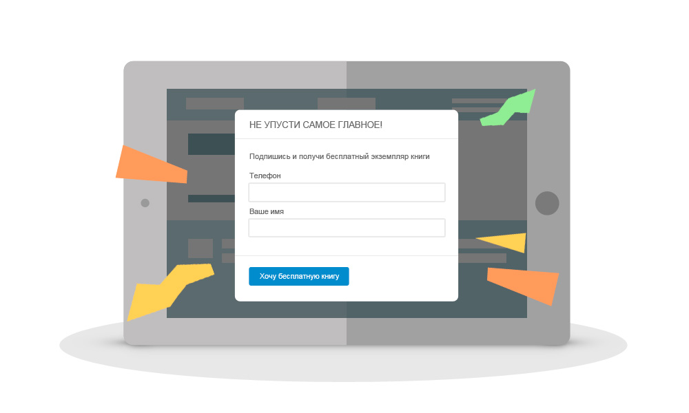 Landing Page Builder will reduce the bounce rate.